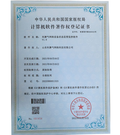 网络设备状态监管监控软件