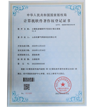 计算机前端软件开发设计展示系统